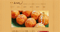 Desktop Screenshot of ginzafukuyoshi.com