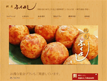 Tablet Screenshot of ginzafukuyoshi.com